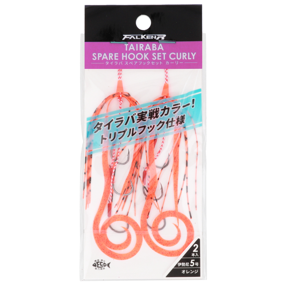 ファルケン R タイラバ スペアフックセット カーリー