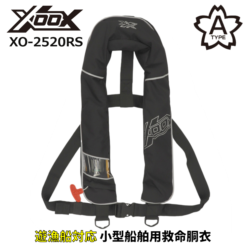 XOOX 自動膨脹式ライフジャケット サスペンダータイプ XO-2520RS