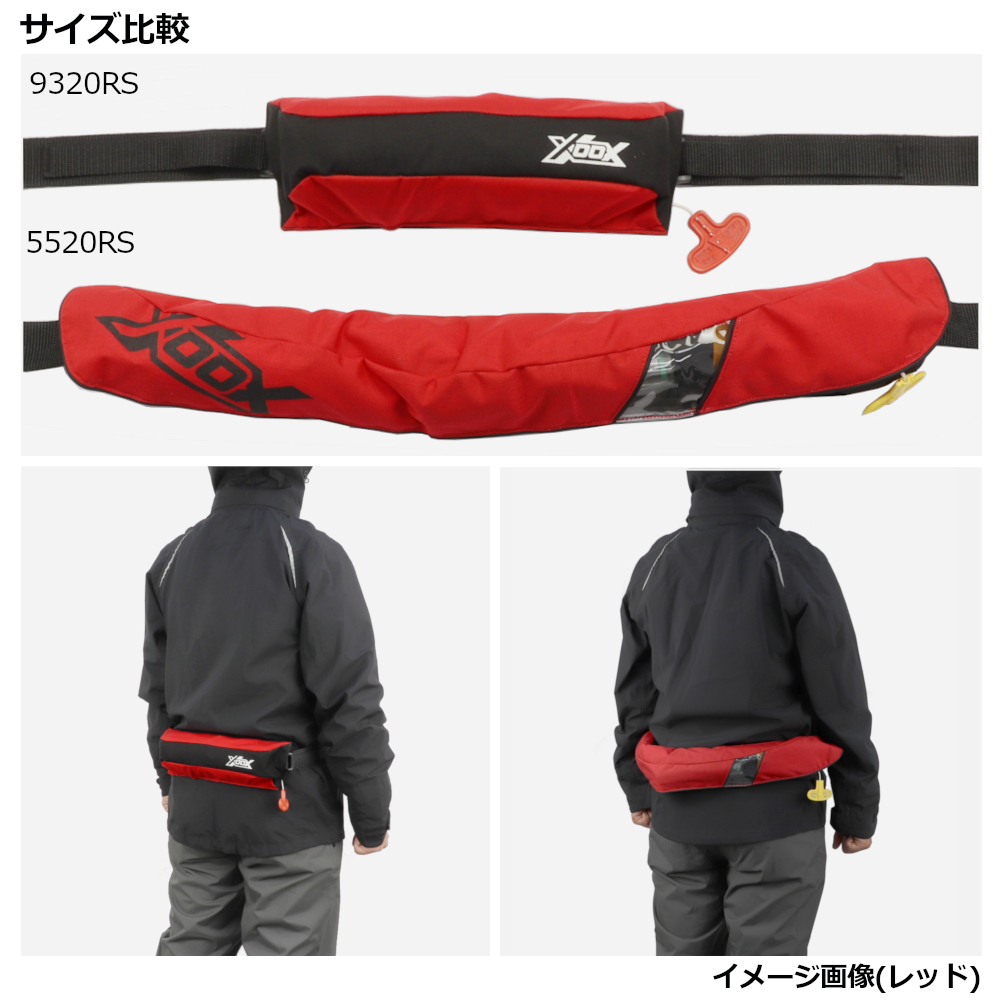 日本公式通販サイト 2こセットReal method 救命胴衣 RM–5520RS レッド