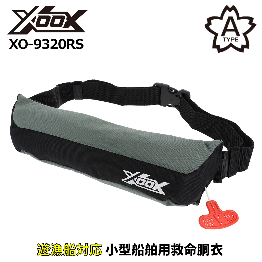 XOOX 自動膨脹式ライフジャケット コンパクトタイプ XO-9320RS
