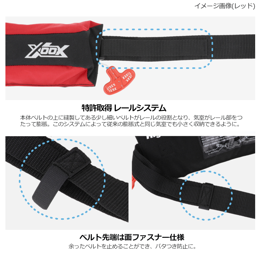 XOOX 自動膨脹式ライフジャケット コンパクトタイプ XO-9320RS