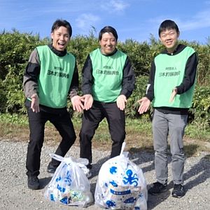 「水辺感謝の日」全国一斉清掃活動を実施いたしました!